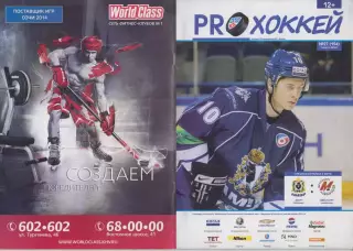 Амур(Хабаровск) - Металлург(Новокузнецк) - 2013/14