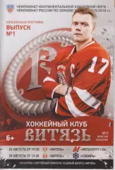 Витязь(Подольск) - Металлург(Новокузнецк) / Сибирь(Новосибирск) - 2015/16