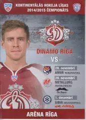 Динамо(Рига) - Амур(Хабаровск) / Сибирь(Новосибирск) / Новокузнецк - 2014/15