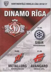 Динамо(Рига) - Авангард(Омск) / Сибирь(Новосибирск) / Новокузнецк - 2016/17