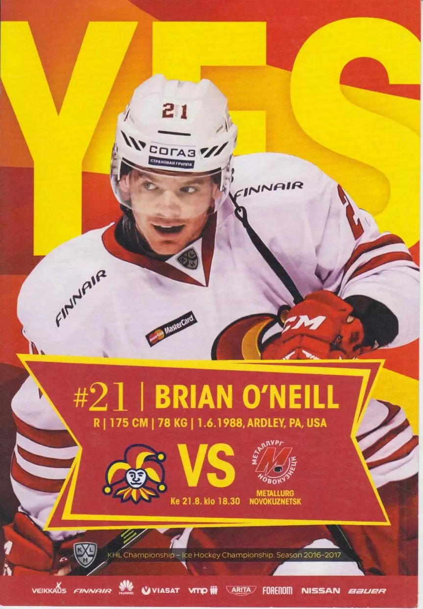 Йокерит(Хельсинки) - Металлург(Новокузнецк) - 2016/17