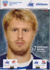 Нефтехимик(Нижнекамск) - Сибирь(Новосибирск) / Металлург(Новокузнецк) - 2013/14