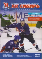 Сибирь(Новосибирск) - Металлург(Новокузнецк) - 2008/09