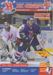 Сибирь(Новосибирск) - Металлург(Новокузнецк) - 2009/10