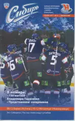 Сибирь(Новосибирск) - Металлург(Новокузнецк) / Барыс(Астана) - 2011/12