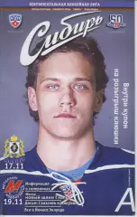 Сибирь(Новосибирск) - Амур(Хабаровск) / Металлург(Новокузнецк) - 2012/13