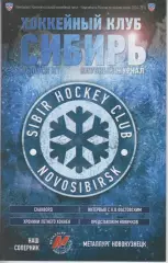 Сибирь(Новосибирск) - Металлург(Новокузнецк) - 2014/15
