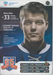 СКА(Санкт-Петербург) - Амур(Хабаровск) / Сибирь / Новокузнецк - 2011/12