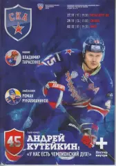 СКА(Санкт-Петербург) - Амур(Хабаровск) / Сибирь / Новокузнецк - 2014/15