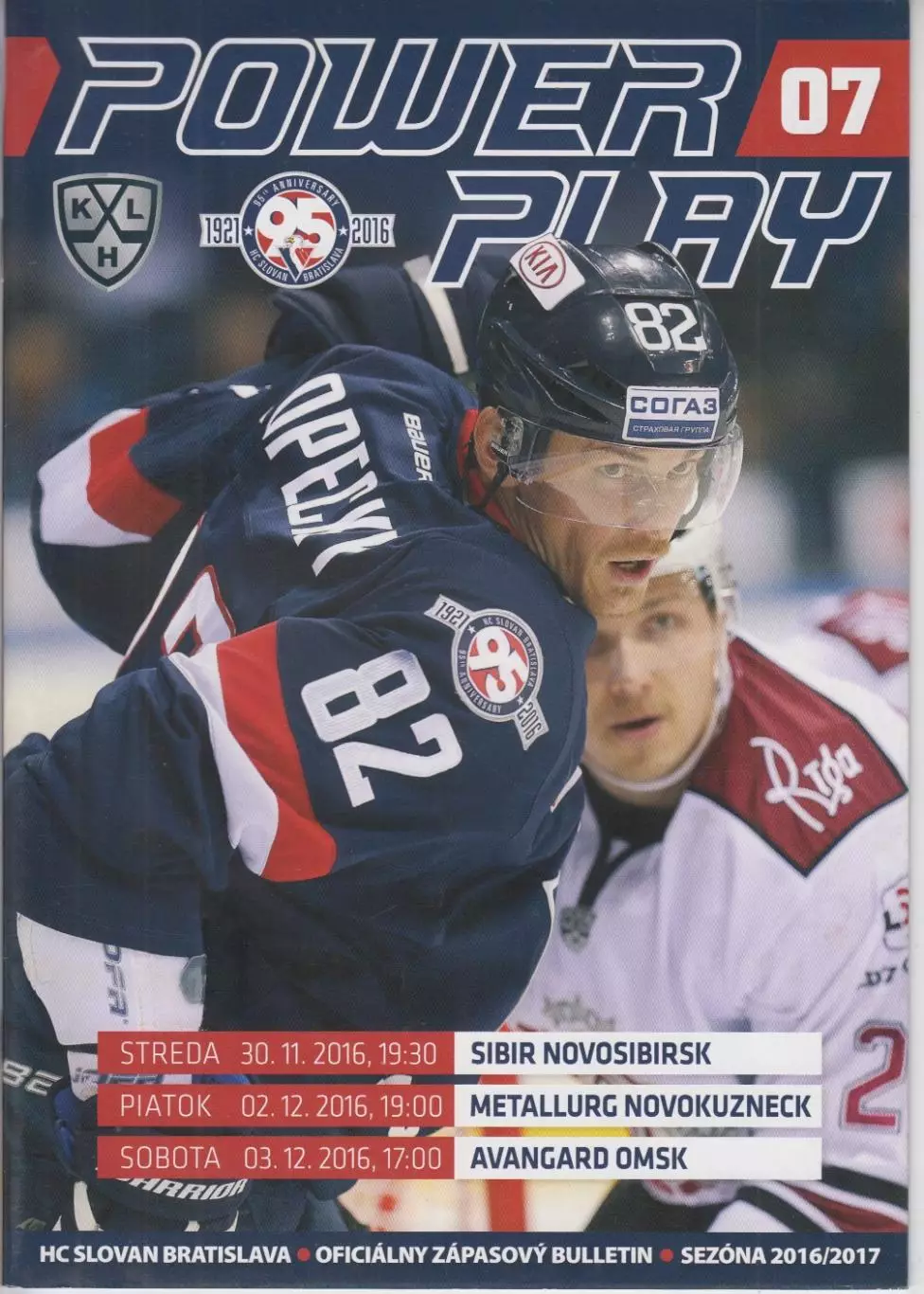 Слован(Братислава) - Сибирь(Новосибирск) / Авангард(Омск) / Новокузнецк -2016/17