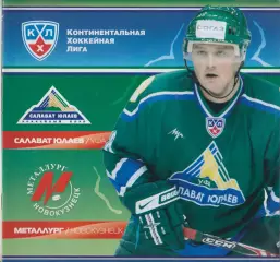 Салават Юлаев(Уфа) - Металлург(Новокузнецк) - 2008/09 - 1