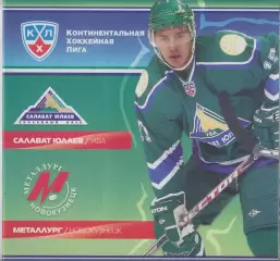 Салават Юлаев(Уфа) - Металлург(Новокузнецк) - 2008/09 - 2