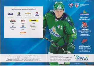 Салават Юлаев(Уфа) - Сибирь(Новосибирск) / Металлург(Новокузнецк) - 2013/14