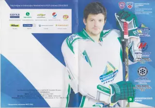 Салават Юлаев(Уфа) - Сибирь(Новосибирск) / Металлург(Новокузнецк) - 2014/15 - 2