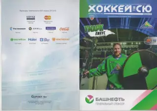 Салават Юлаев(Уфа) - Металлург(Новокузнецк) - 2014/15