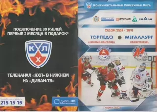 Торпедо(Нижний Новгород) - Металлург(Новокузнецк) - 2009/10