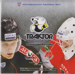 Трактор(Челябинск) - Металлург(Новокузнецк) - 2012/13