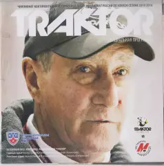 Трактор(Челябинск) - Металлург(Новокузнецк) - 2013/14