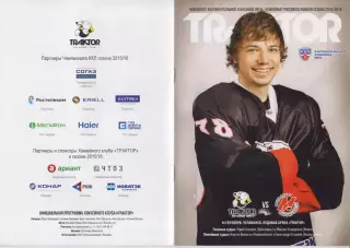 Трактор(Челябинск) - Металлург(Новокузнецк) - 2015/16