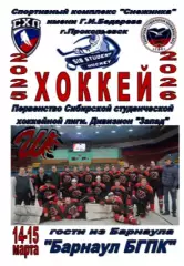Шахтер ПТФК(Прокопьевск) - Барнаул БГПК(Барнаул) - 2025/26