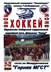 Шахтер ПТФК(Прокопьевск) - Горняк МГСТ(Междуреченск) - 2025/26