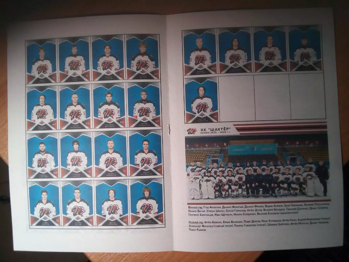 Фото-буклет ХК Шахтер ПТФК(Прокопьевск) - 2025/26 1