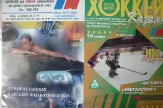 Ак Барс(Казань) - Металлург(Новокузнецк) - 2001/02