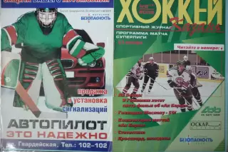 Ак Барс(Казань) - Металлург(Новокузнецк) - 2001/02 - 2