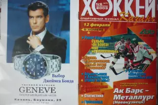 Ак Барс(Казань) - Металлург(Новокузнецк) - 2002/03 - 2