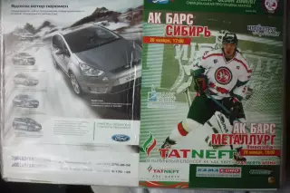 Ак Барс(Казань) - Металлург(Новокузнецк) / Сибирь(Новосибирск) - 2006/07