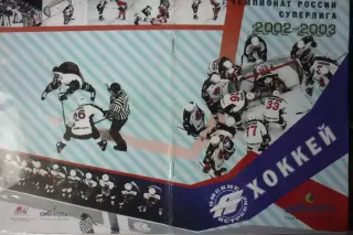 Авангард(Омск) - Металлург(Новокузнецк) - 2002/03