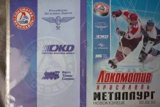 Локомотив(Ярославль) - Металлург(Новокузнецк) - 2001/02 - 2