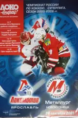 Локомотив(Ярославль) - Металлург(Новокузнецк) - 2005/06 - 1