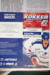 Лада(Тольятти) - Металлург(Новокузнецк) - 2001/02