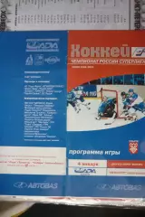 Лада(Тольятти) - Металлург(Новокузнецк) - 2002/03 - 1