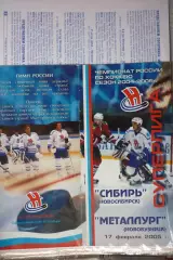 Сибирь(Новосибирск) - Металлург(Новокузнецк) - 2004/05 - 2