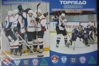 Торпедо(Нижний Новгород) - Металлург(Новокузнецк) - 2007/08 - 2