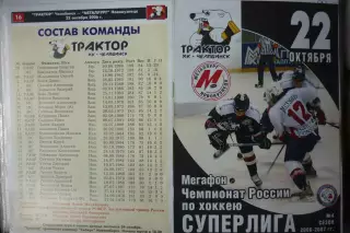 Торпедо(Нижний Новгород) - Металлург(Новокузнецк) - 2006/07