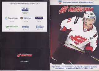 Авангард(Омск) - Сибирь / Амур(Хабаровск) / Адмирал(Владивосток) - 2015/16