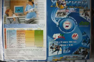 Ак Барс(Казань) - Металлург(Новокузнецк) - 1998/99 - ПО