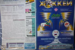 Ак Барс(Казань) - Металлург(Новокузнецк) - 1998/99