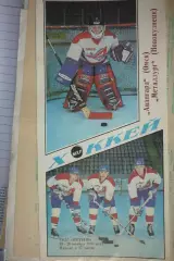 Авангард(Омск) - Металлург(Новокузнецк) - 1994/95