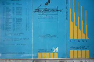 Автомобилист(Екатеринбург) - Металлург(Новокузнецк) - 1992/93 - 2