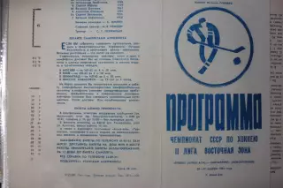 Енбек(Алма-Ата) - Металлург(Новокузнецк) - 1981/82