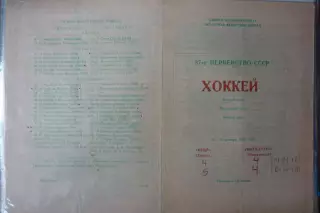 Кедр(Томск) - Металлург(Новокузнецк) - 1982/83