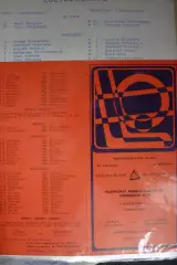 Лада(Тольятти) - Металлург(Новокузнецк) - 1993/94