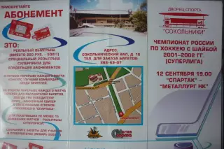 Спартак(Москва) - Металлург(Новокузнецк) - 2001/02 - 1