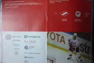 Спартак(Москва) - Металлург(Новокузнецк) - 2007/08