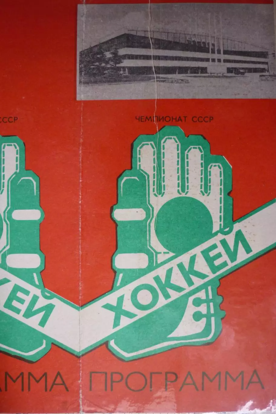 Сибирь(Новосибирск) - Металлург(Новокузнецк) - 1987/88