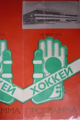 Сибирь(Новосибирск) - Металлург(Новокузнецк) - 1987/88